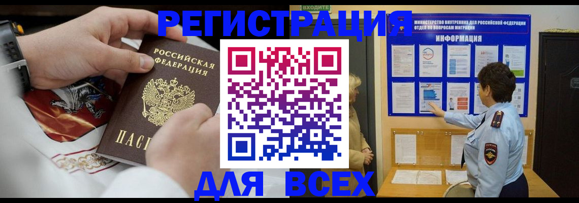 регистрация в Красноармейске