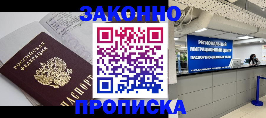 регистрация для школы в Красноармейске